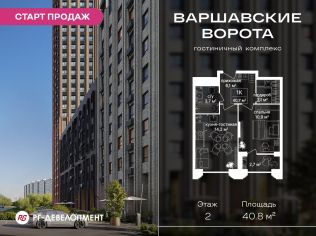 Продажа помещения свободного назначения 40.8 м²