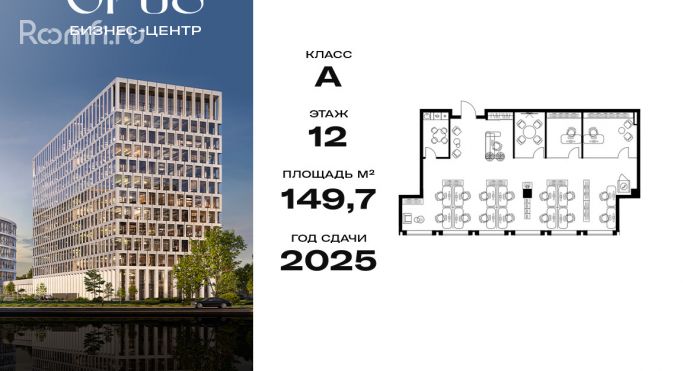 Продажа офиса 149.7 м², Дербеневская улица - фото 1