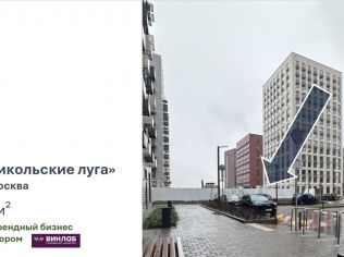 Продажа торгового помещения 193.6 м²