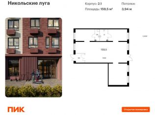 Продажа помещения свободного назначения 159.5 м²