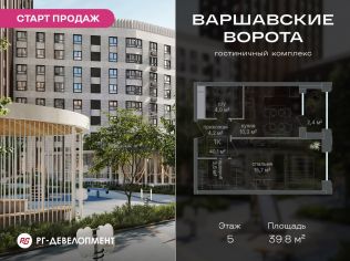 Продажа помещения свободного назначения 39.8 м²