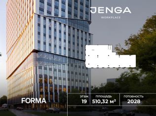 Продажа офиса 510.3 м²