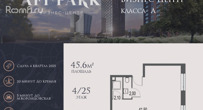 Продажа офиса 45.6 м², улица Академика Челомея - фото 1