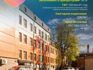 Продажа помещения свободного назначения 10315.7 м²