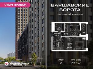Продажа помещения свободного назначения 39.8 м²