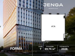 Продажа офиса 69.8 м²