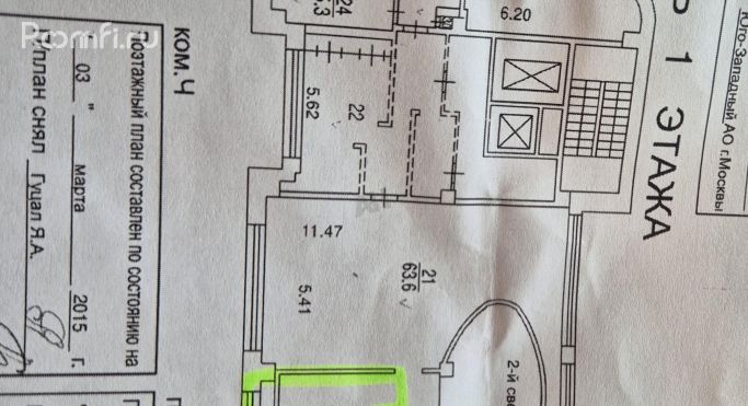 Аренда помещения свободного назначения 327 м², Ленинский проспект - фото 3