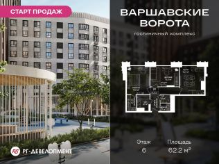 Продажа помещения свободного назначения 62.2 м²