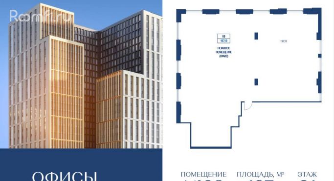 Продажа офиса 197 м² - фото 1