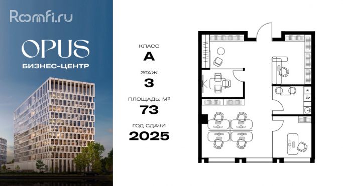 Продажа офиса 73 м², Дербеневская улица - фото 1