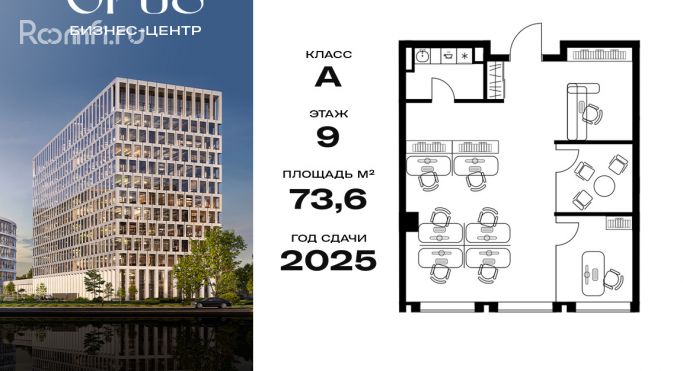 Продажа офиса 73.6 м², Дербеневская улица - фото 1