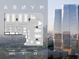 Продажа офиса 287.1 м²