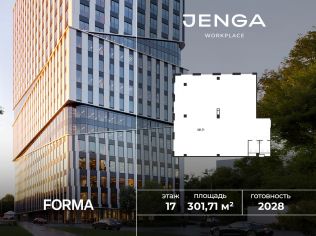 Продажа офиса 299.9 м²