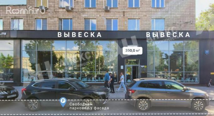 Аренда помещения свободного назначения 350 м², Ленинградский проспект - фото 2