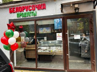 Продажа помещения свободного назначения 45.4 м²