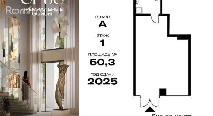 Продажа торгового помещения 50.3 м², Дербеневская улица - фото 1