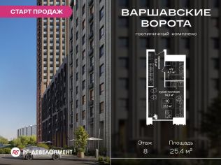 Продажа помещения свободного назначения 25.4 м²