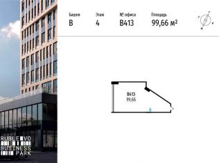 Продажа офиса 99.7 м²