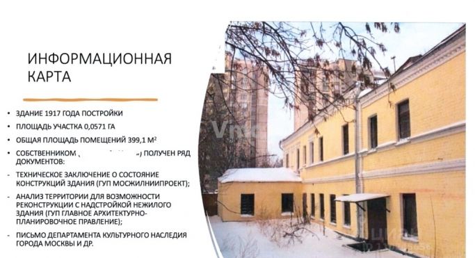 Продажа помещения свободного назначения 399.1 м², Люсиновская улица - фото 2