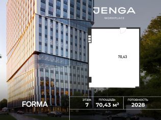 Продажа офиса 70.4 м²
