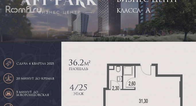 Продажа офиса 36.2 м², улица Академика Челомея - фото 1