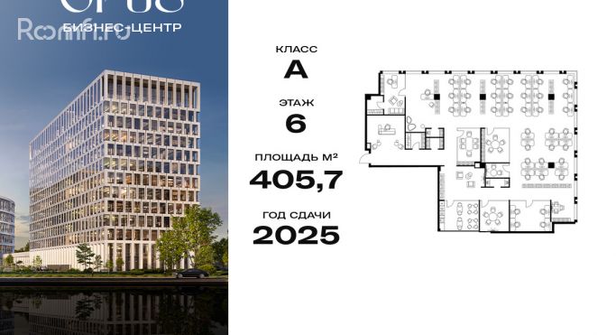 Продажа офиса 405.7 м², Дербеневская улица - фото 1