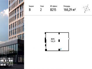 Продажа офиса 166.3 м²
