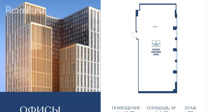 Продажа офиса 115 м² - фото 1