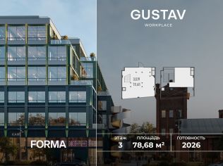 Продажа офиса 78.7 м²