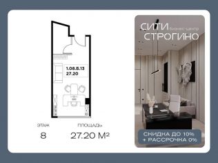 Продажа офиса 27.2 м²