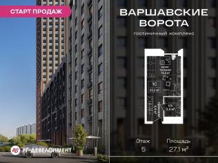 Продажа помещения свободного назначения 27.1 м²