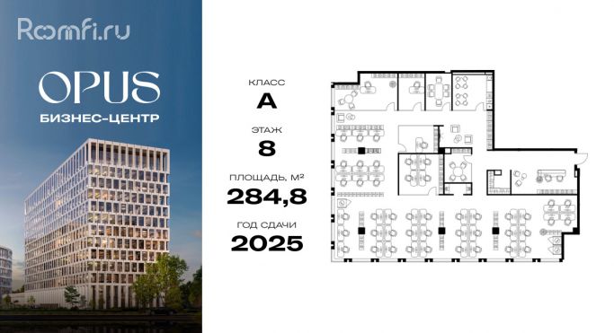 Продажа офиса 284.8 м², Дербеневская улица - фото 1