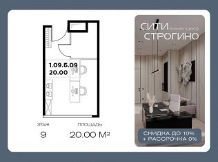 Продажа офиса 20 м²
