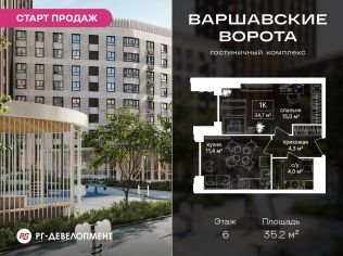 Продажа помещения свободного назначения 35.2 м²