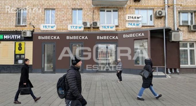 Аренда помещения свободного назначения 17 м², Звенигородское шоссе - фото 3