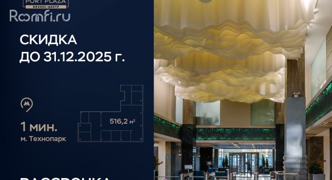 Продажа офиса 516.2 м², Проектируемый проезд № 4062 - фото 2