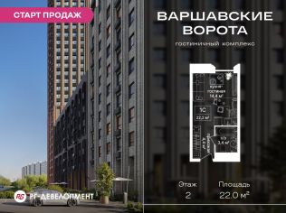 Продажа помещения свободного назначения 22 м²