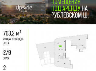 Аренда помещения свободного назначения 703.2 м²