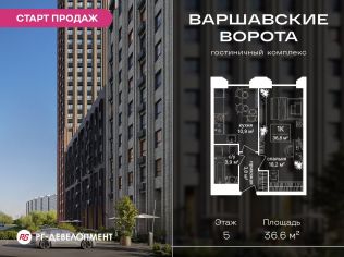 Продажа помещения свободного назначения 36.6 м²