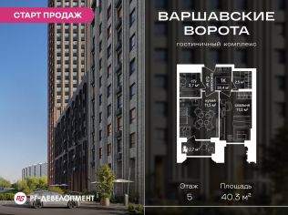 Продажа помещения свободного назначения 40.3 м²