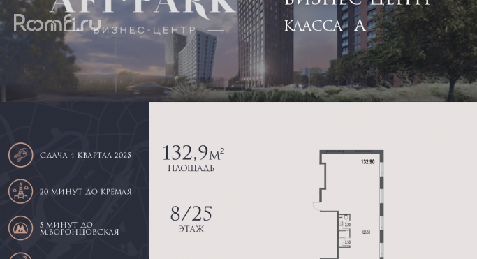 Продажа офиса 132.9 м², улица Академика Челомея - фото 1