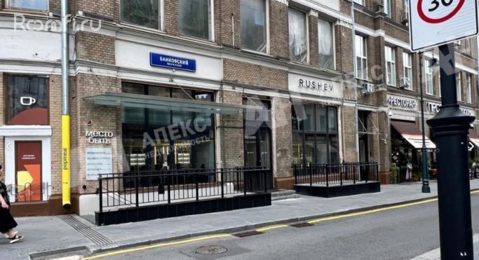 Аренда помещения свободного назначения 210 м², Мясницкая улица - фото 2
