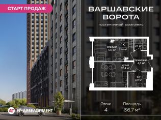 Продажа помещения свободного назначения 36.7 м²