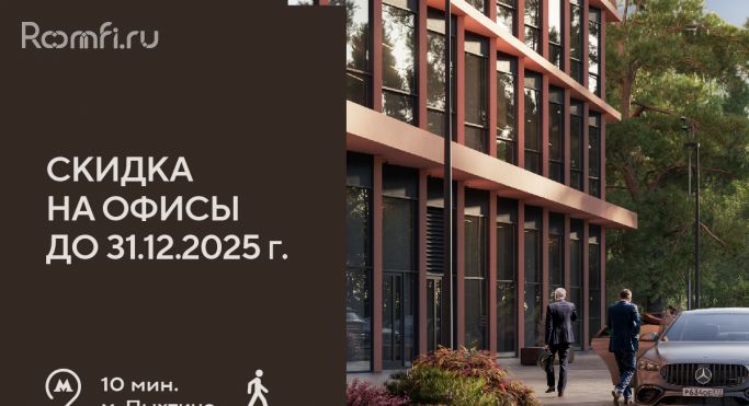 Продажа офиса 154.1 м² - фото 2