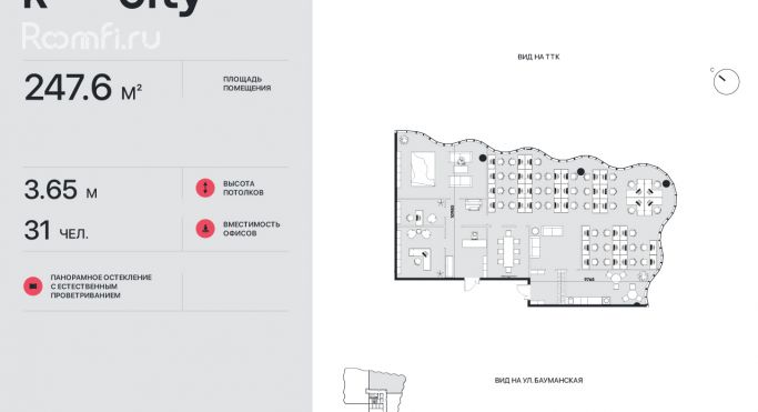 Продажа офиса 247.6 м², Бауманская улица - фото 2
