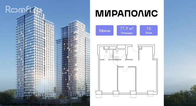Продажа офиса 77.9 м², проспект Мира - фото 2