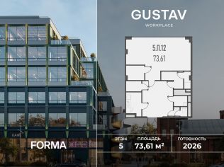 Продажа офиса 73.6 м²