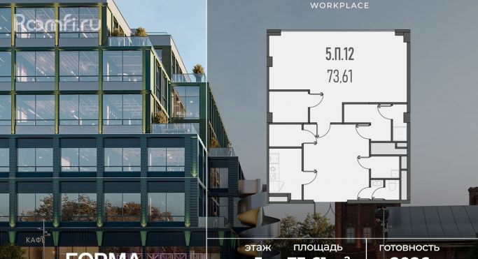 Продажа офиса 73.6 м², Складочная улица - фото 1