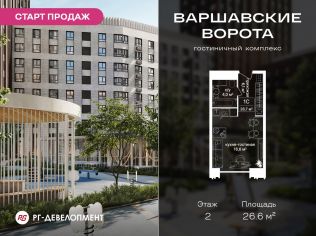 Продажа помещения свободного назначения 26.6 м²