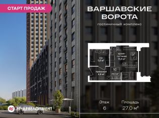 Продажа помещения свободного назначения 27 м²